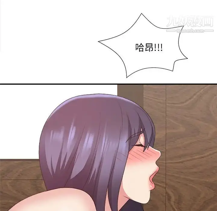 漫画《主播小姐》第43话第103张图