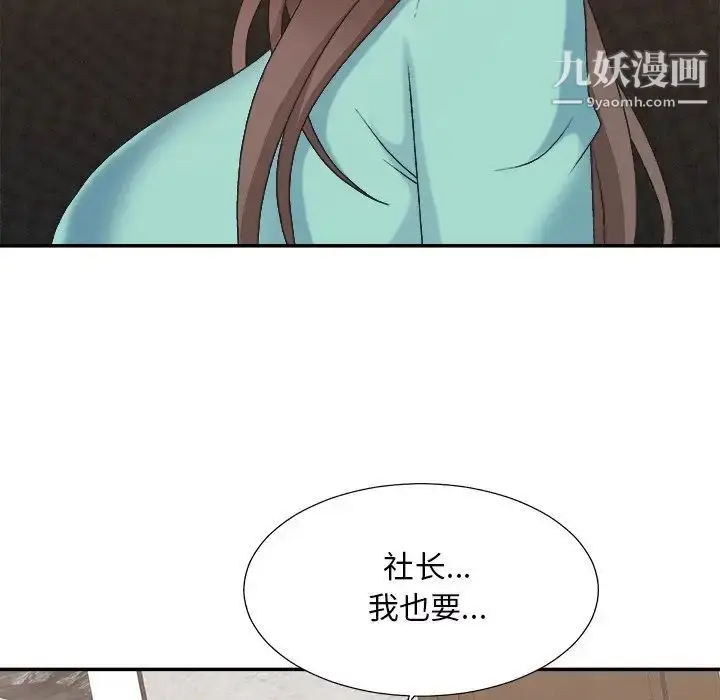 漫画《主播小姐》第43话第106张图
