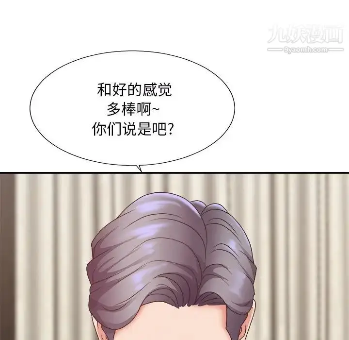 漫画《主播小姐》第43话第119张图