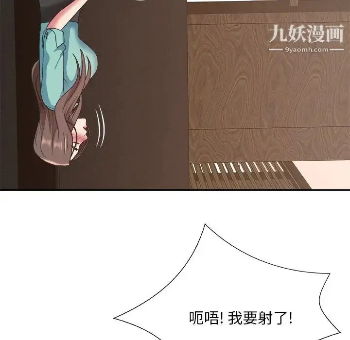 漫画《主播小姐》第43话第122张图