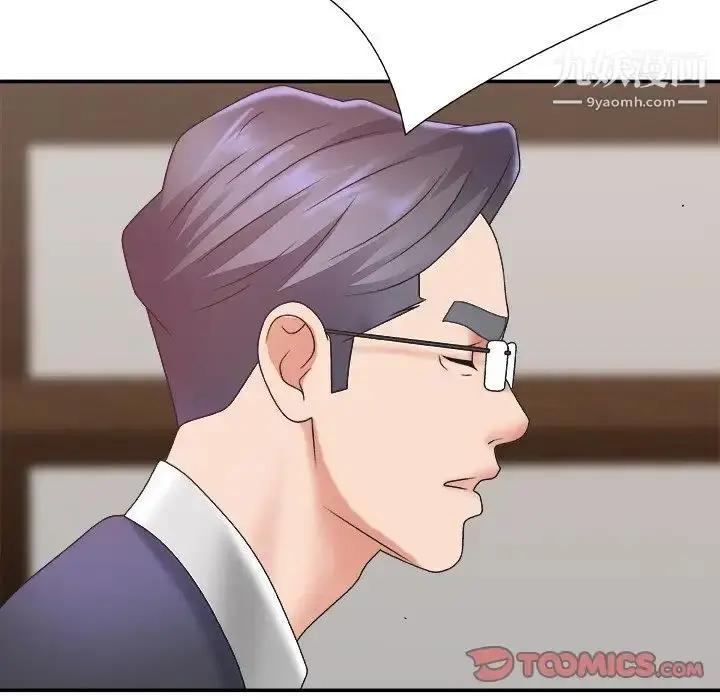 漫画《主播小姐》第43话第123张图