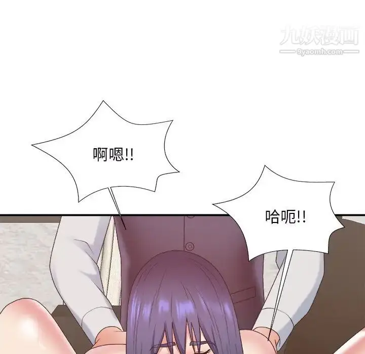 漫画《主播小姐》第43话第124张图