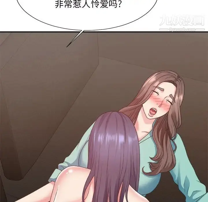 漫画《主播小姐》第43话第128张图