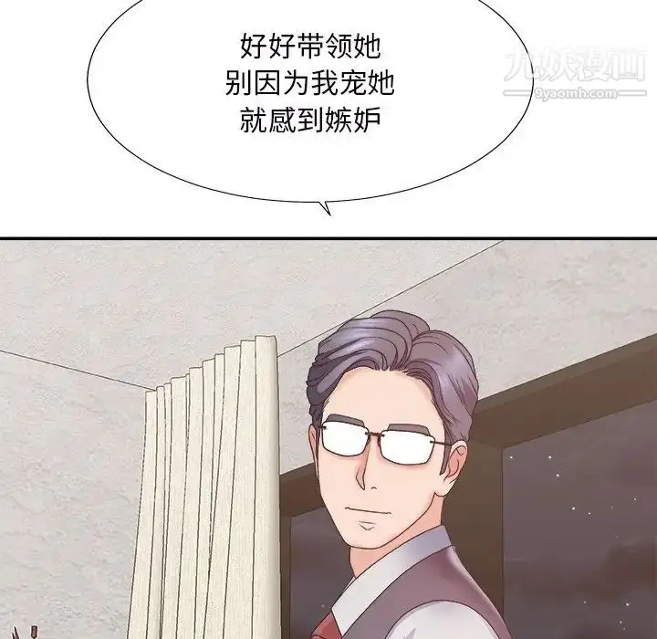 漫画《主播小姐》第43话第130张图
