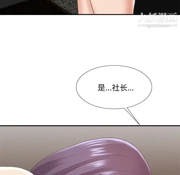 漫画《主播小姐》第43话第132张图