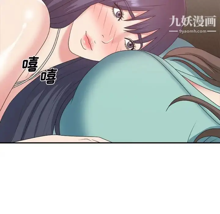 漫画《主播小姐》第43话第133张图