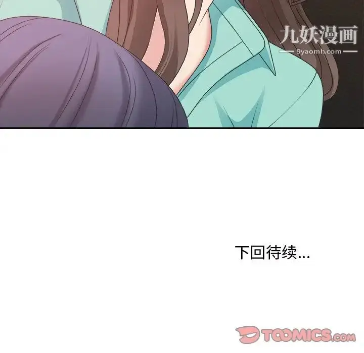 漫画《主播小姐》第43话第135张图