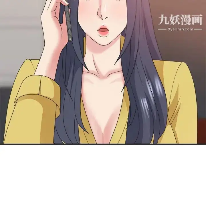 漫画《主播小姐》第43话第16张图
