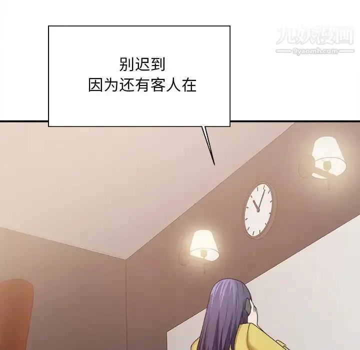 漫画《主播小姐》第43话第17张图