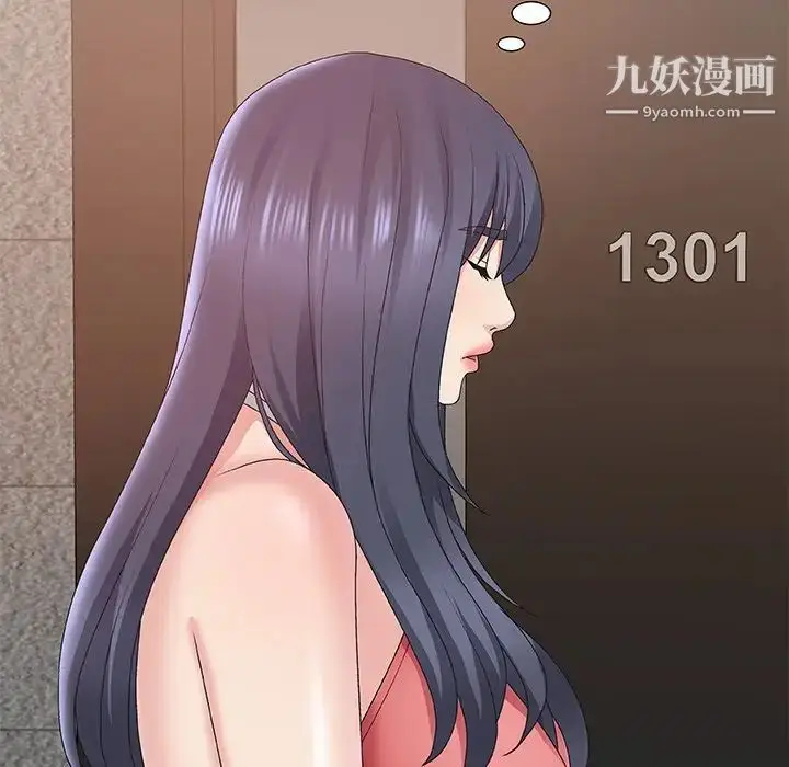 漫画《主播小姐》第43话第20张图