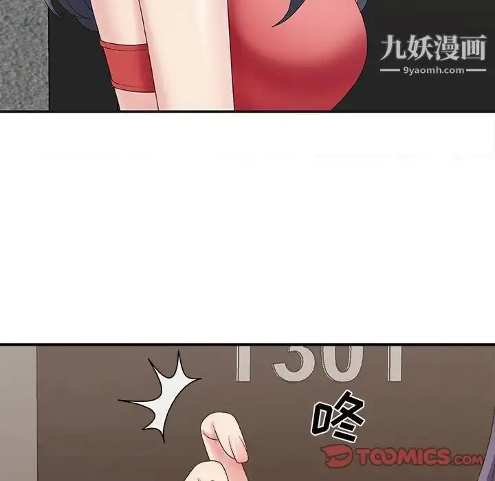 漫画《主播小姐》第43话第21张图