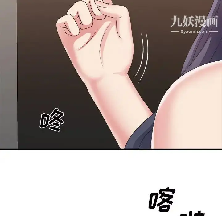 漫画《主播小姐》第43话第22张图