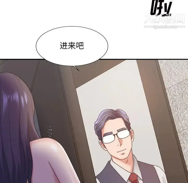 漫画《主播小姐》第43话第23张图