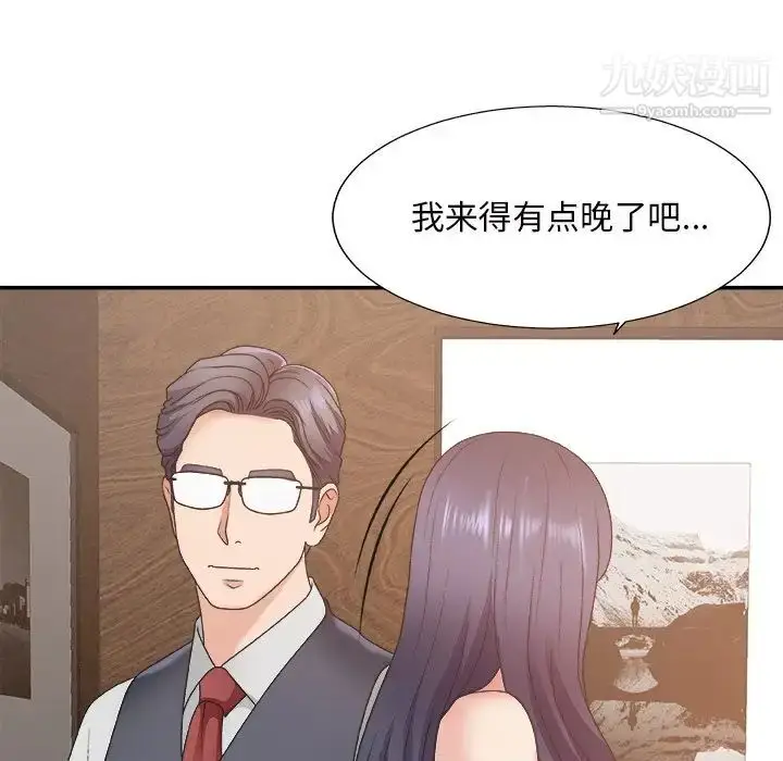 漫画《主播小姐》第43话第25张图