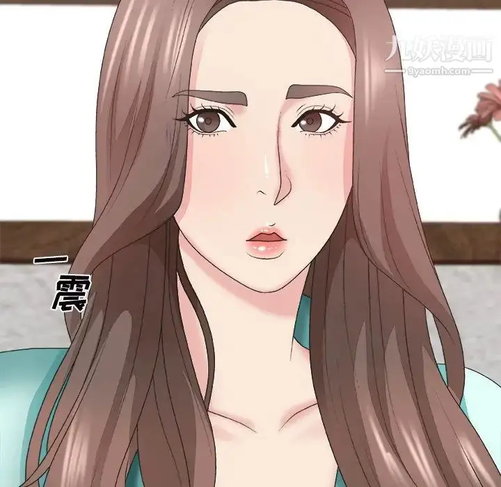 漫画《主播小姐》第43话第29张图
