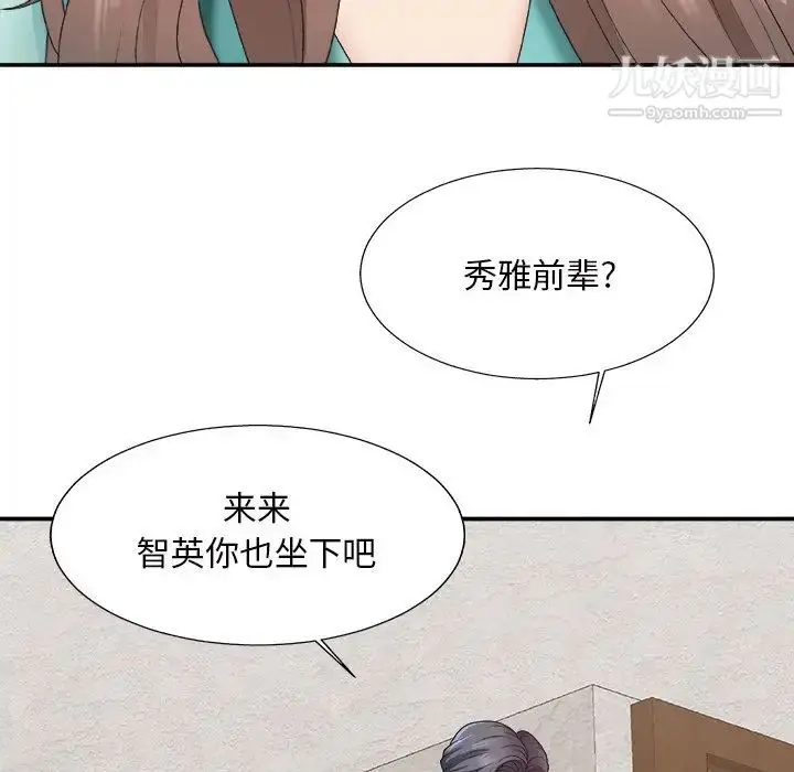 漫画《主播小姐》第43话第30张图