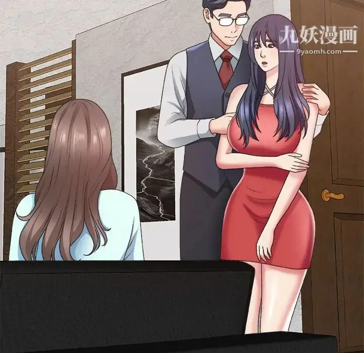 漫画《主播小姐》第43话第31张图