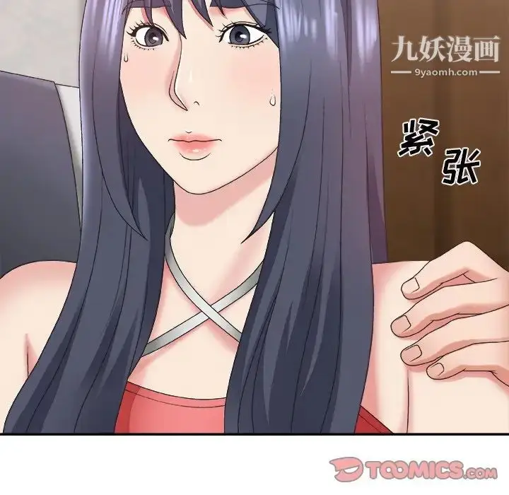 漫画《主播小姐》第43话第33张图