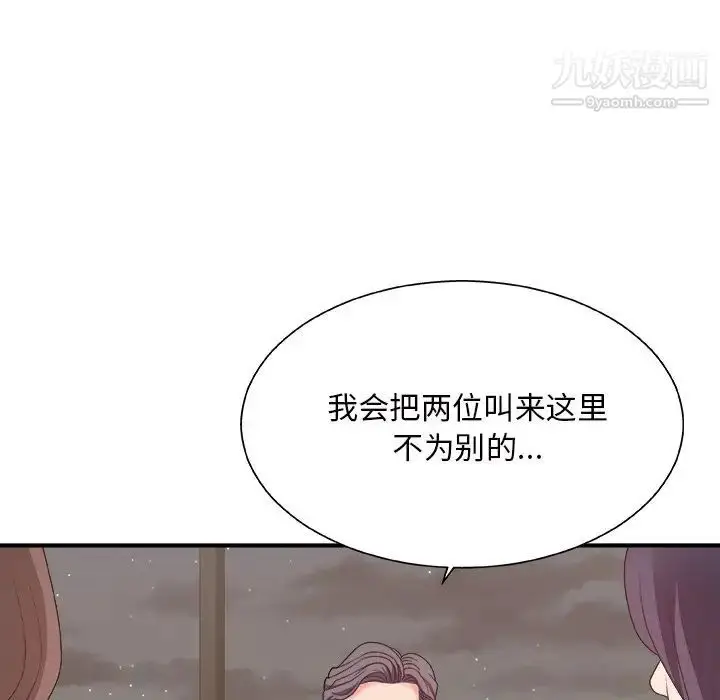 漫画《主播小姐》第43话第34张图