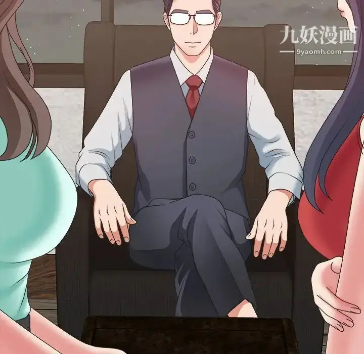 漫画《主播小姐》第43话第35张图