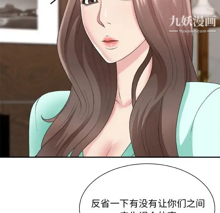 漫画《主播小姐》第43话第37张图