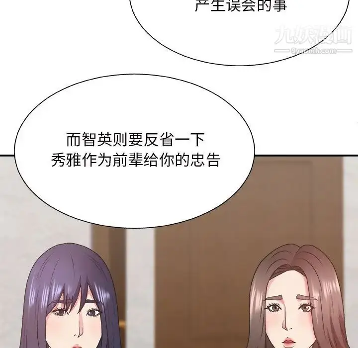 漫画《主播小姐》第43话第38张图