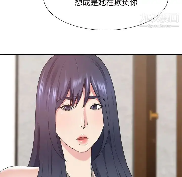 漫画《主播小姐》第43话第40张图