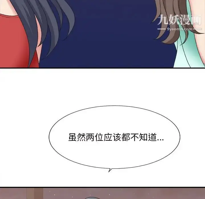 漫画《主播小姐》第43话第43张图