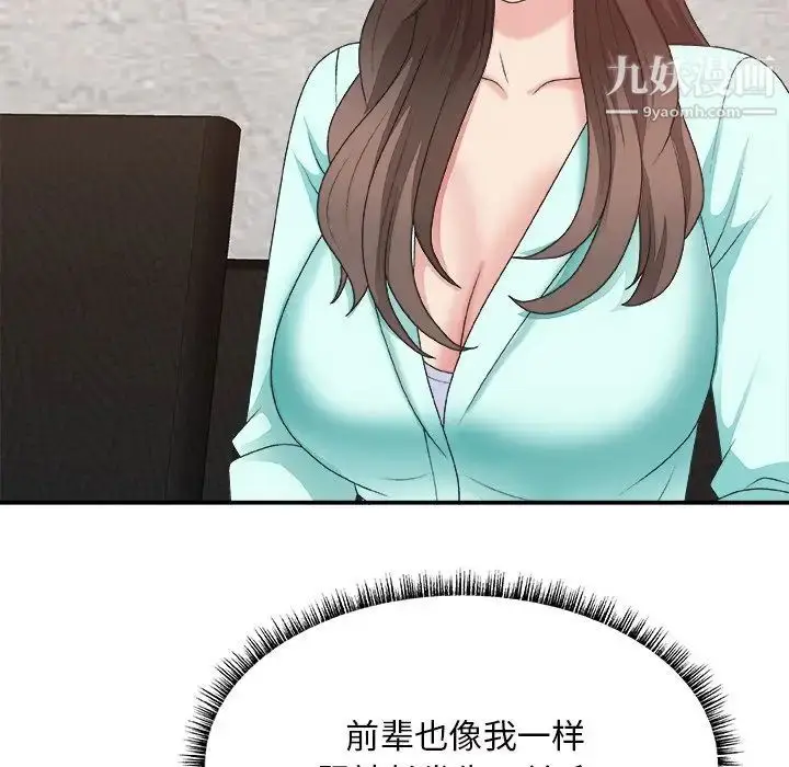 漫画《主播小姐》第43话第48张图