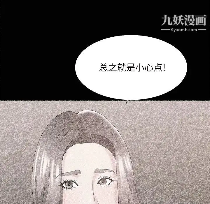 漫画《主播小姐》第43话第54张图