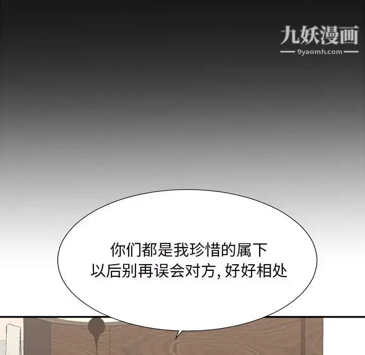 漫画《主播小姐》第43话第56张图
