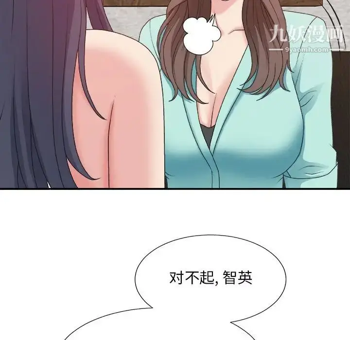 漫画《主播小姐》第43话第59张图