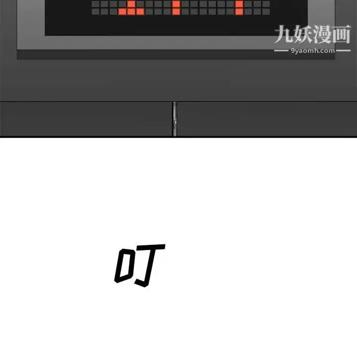 漫画《主播小姐》第43话第6张图