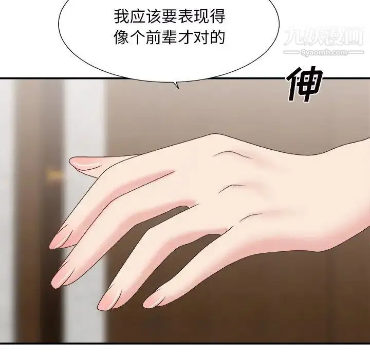 漫画《主播小姐》第43话第60张图