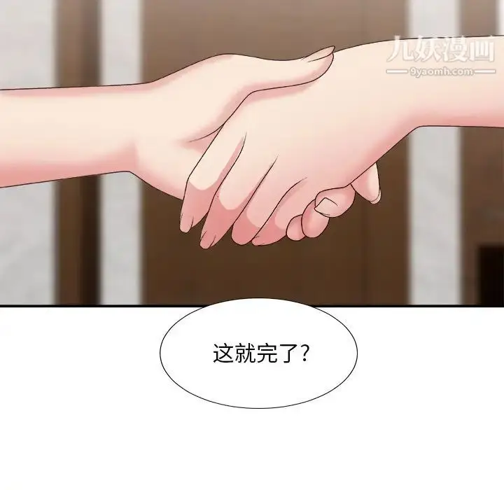 漫画《主播小姐》第43话第65张图