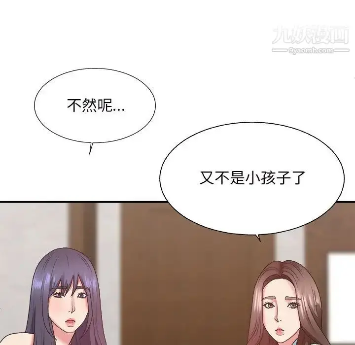 漫画《主播小姐》第43话第66张图