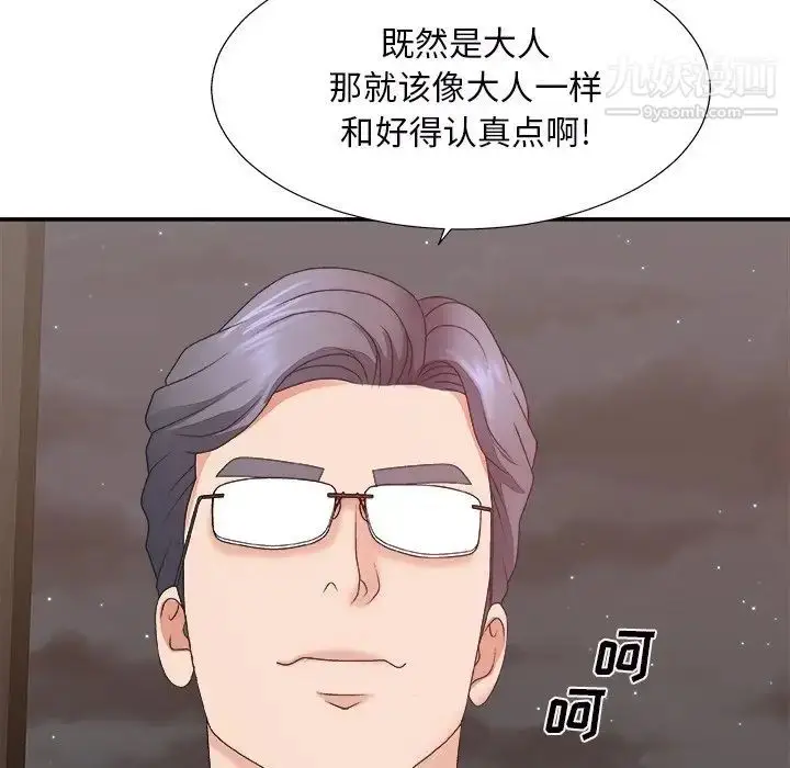 漫画《主播小姐》第43话第68张图