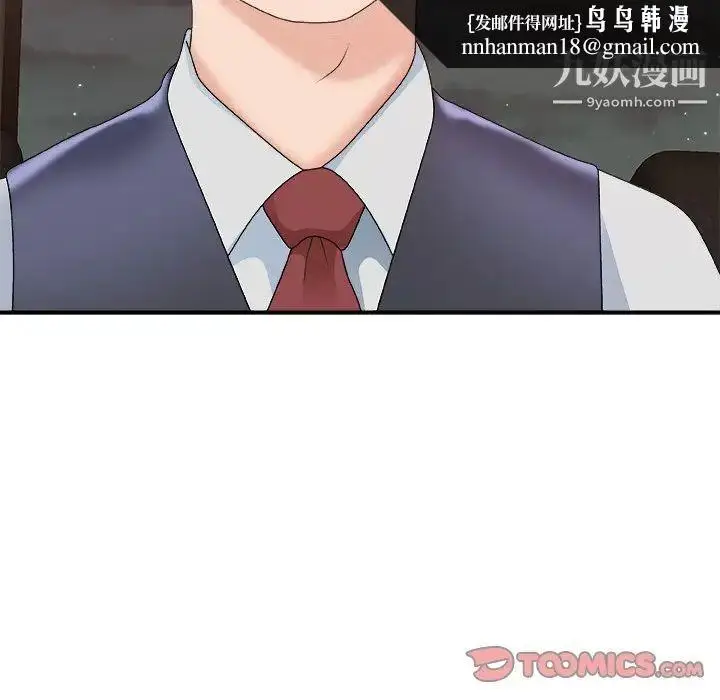 漫画《主播小姐》第43话第69张图