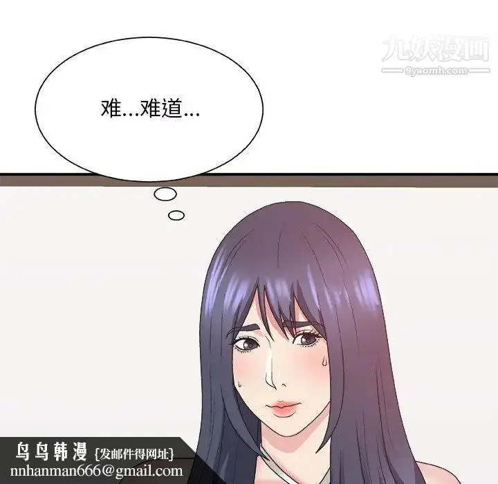 漫画《主播小姐》第43话第70张图