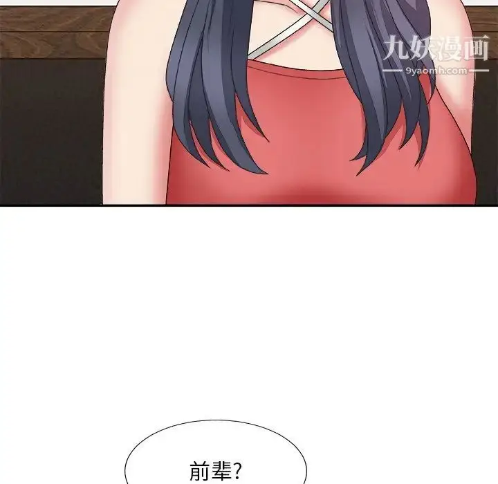 漫画《主播小姐》第43话第71张图