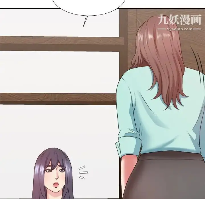 漫画《主播小姐》第43话第72张图