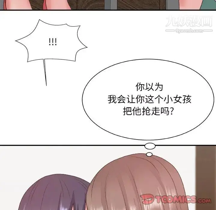 漫画《主播小姐》第43话第75张图