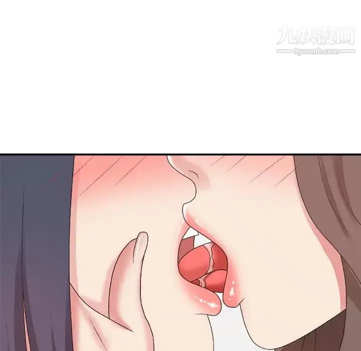 漫画《主播小姐》第43话第77张图
