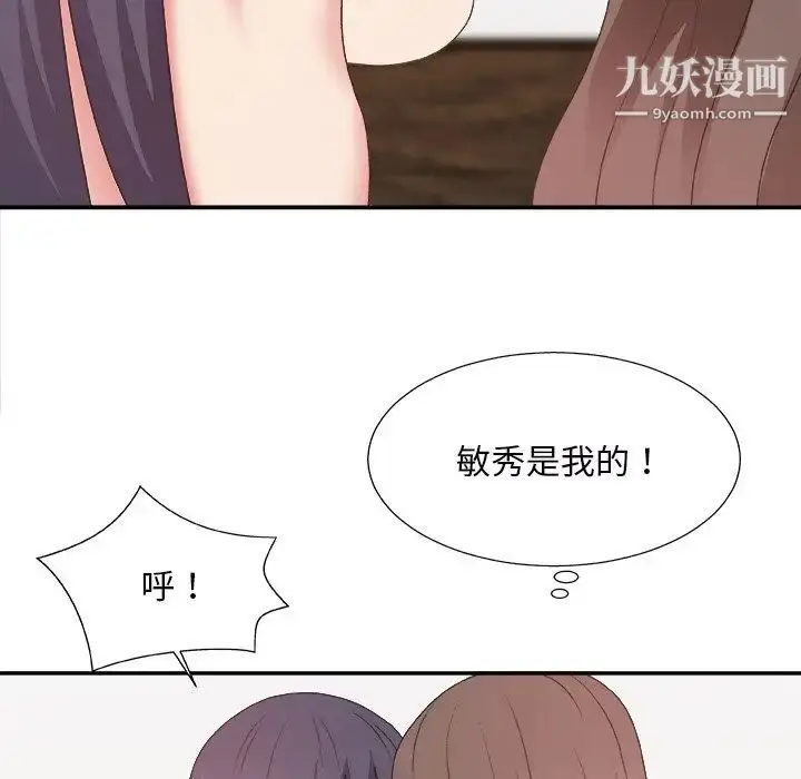 漫画《主播小姐》第43话第78张图
