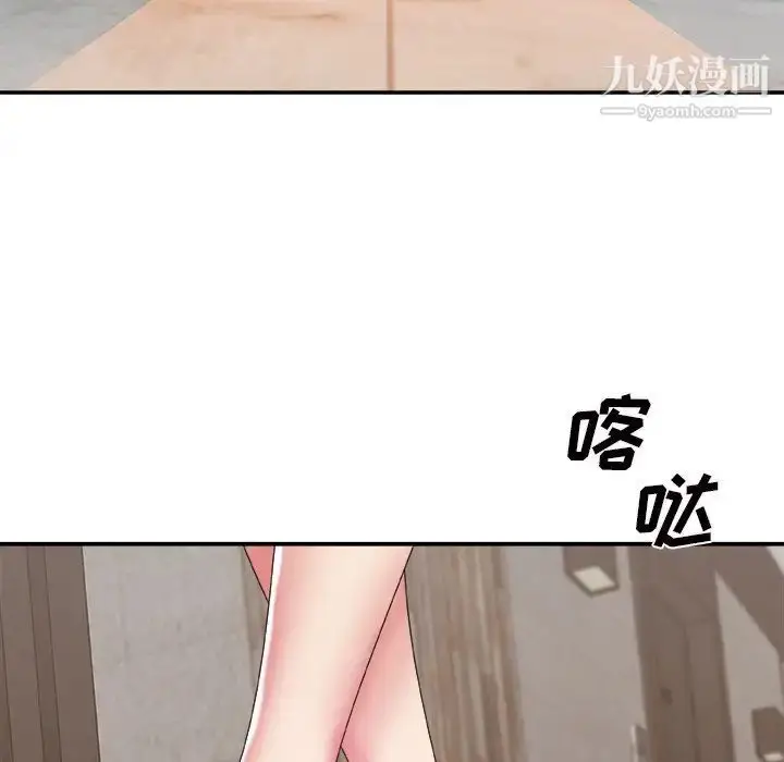 漫画《主播小姐》第43话第8张图