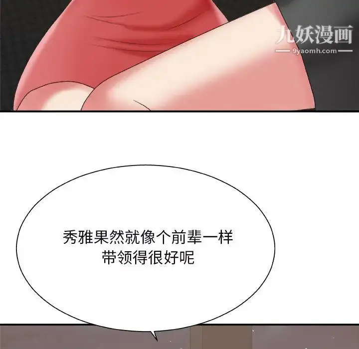 漫画《主播小姐》第43话第80张图
