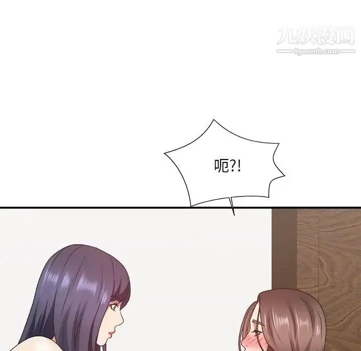 漫画《主播小姐》第43话第84张图