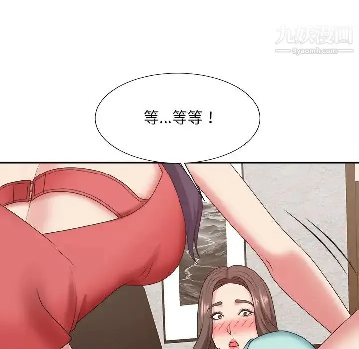漫画《主播小姐》第43话第86张图