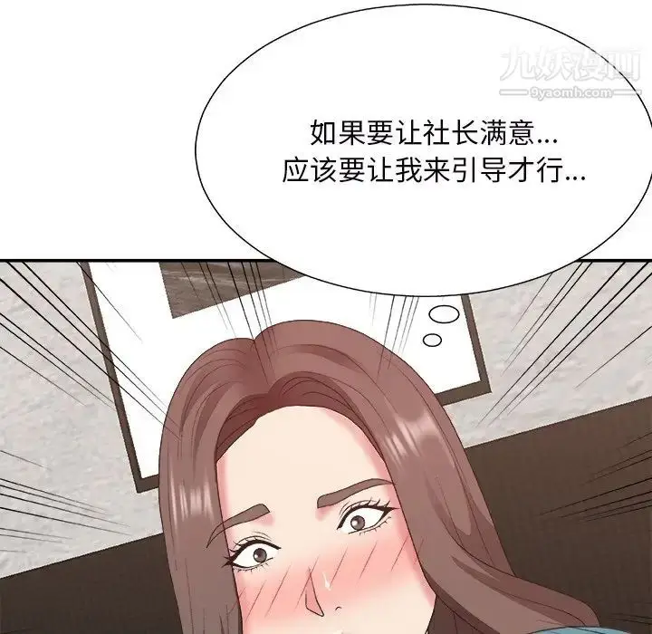 漫画《主播小姐》第43话第88张图