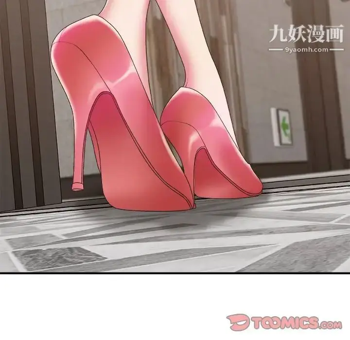 漫画《主播小姐》第43话第9张图